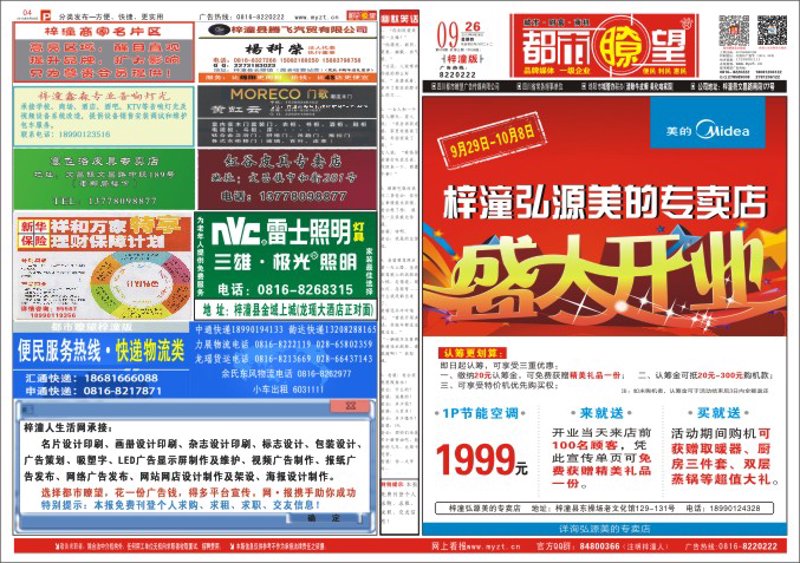 梓潼人才网——寻找职场梦想的桥梁